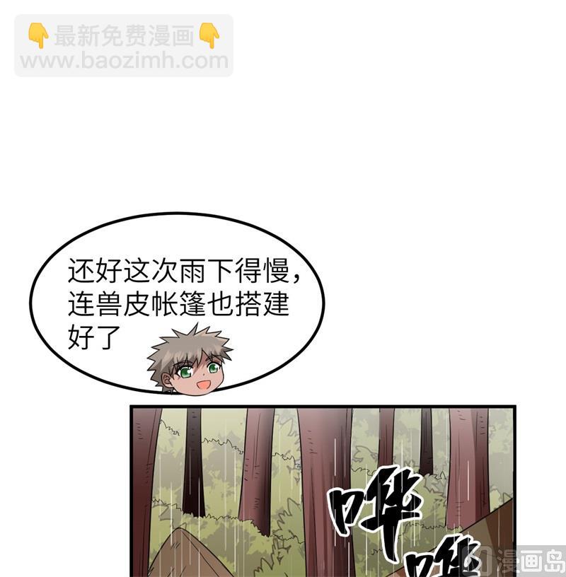 164 雨淋雨淋48