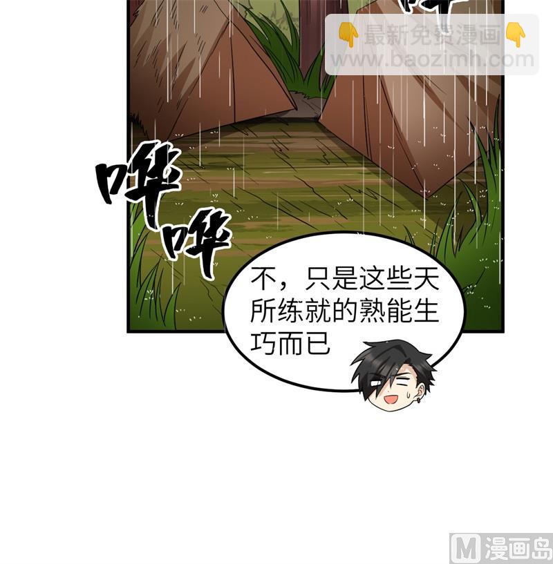 164 雨淋雨淋49