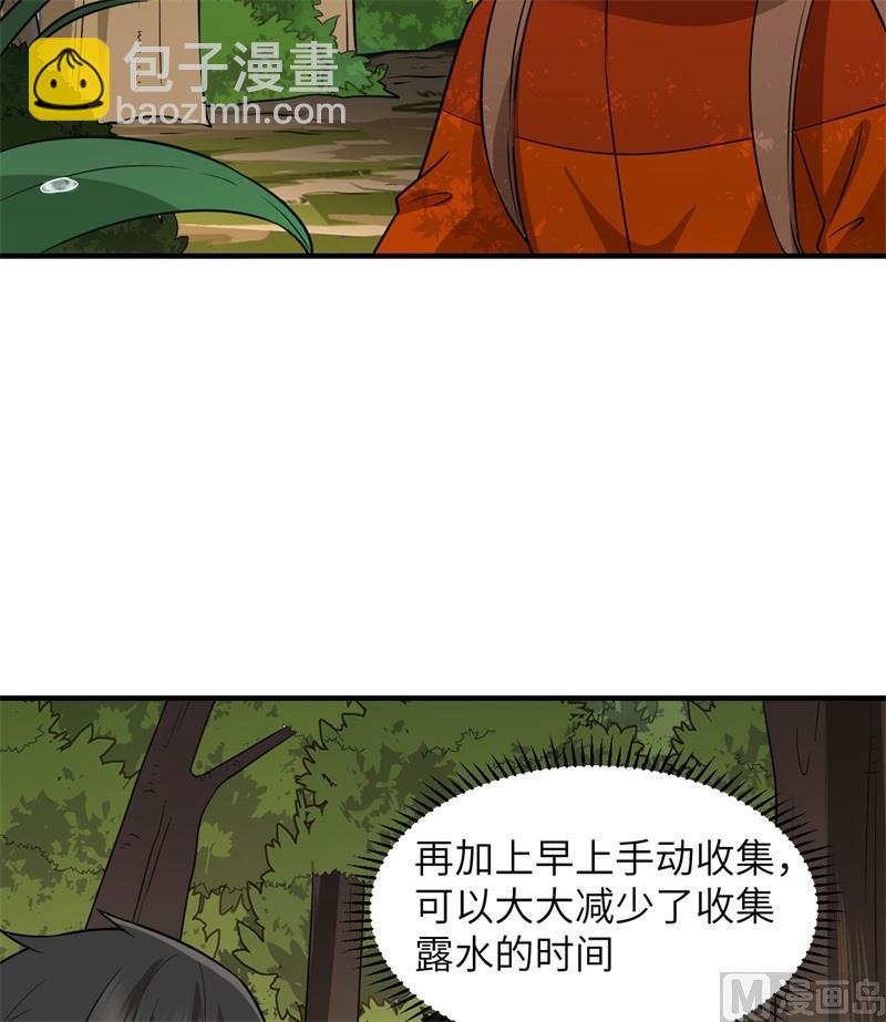 164 雨淋雨淋6