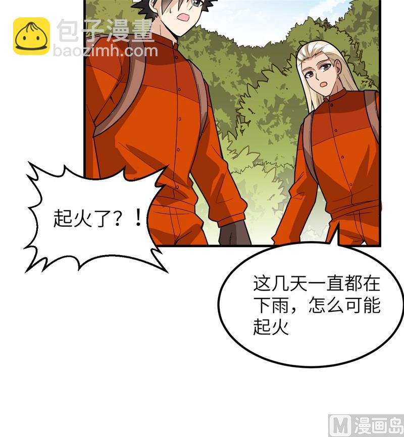 166 飞舞的火焰20