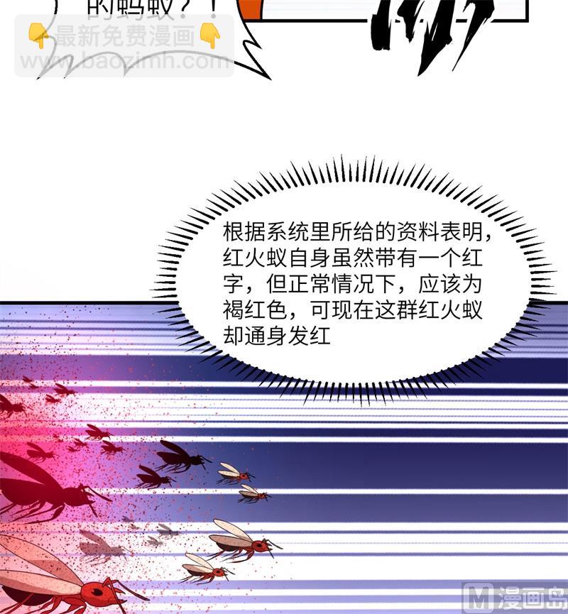 166 飞舞的火焰29