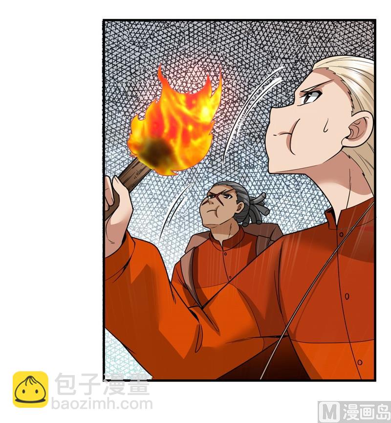 166 飞舞的火焰38
