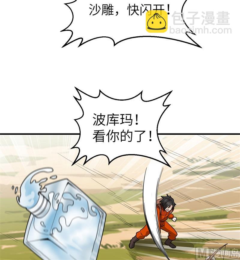 166 飞舞的火焰58