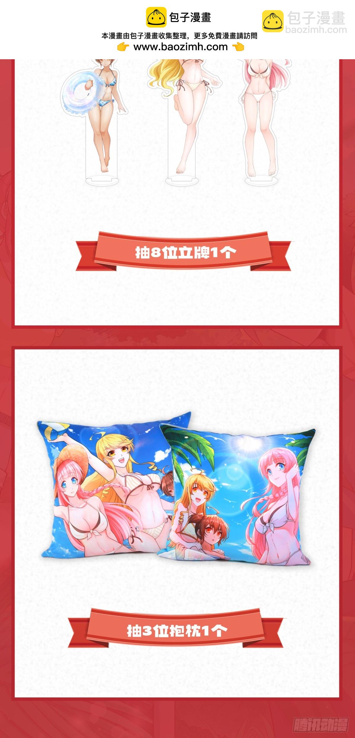 评论有奖：新春好礼到位！1