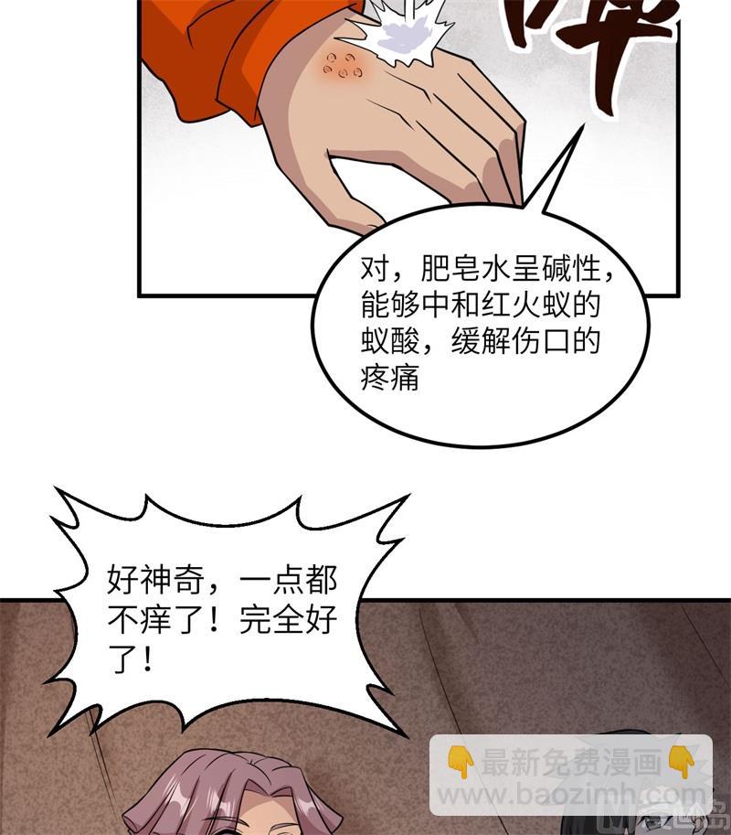 167 祸福相依39