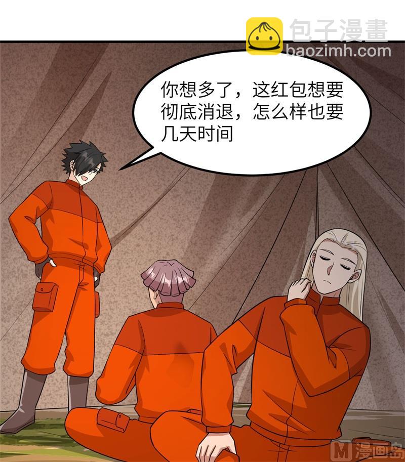 167 祸福相依41