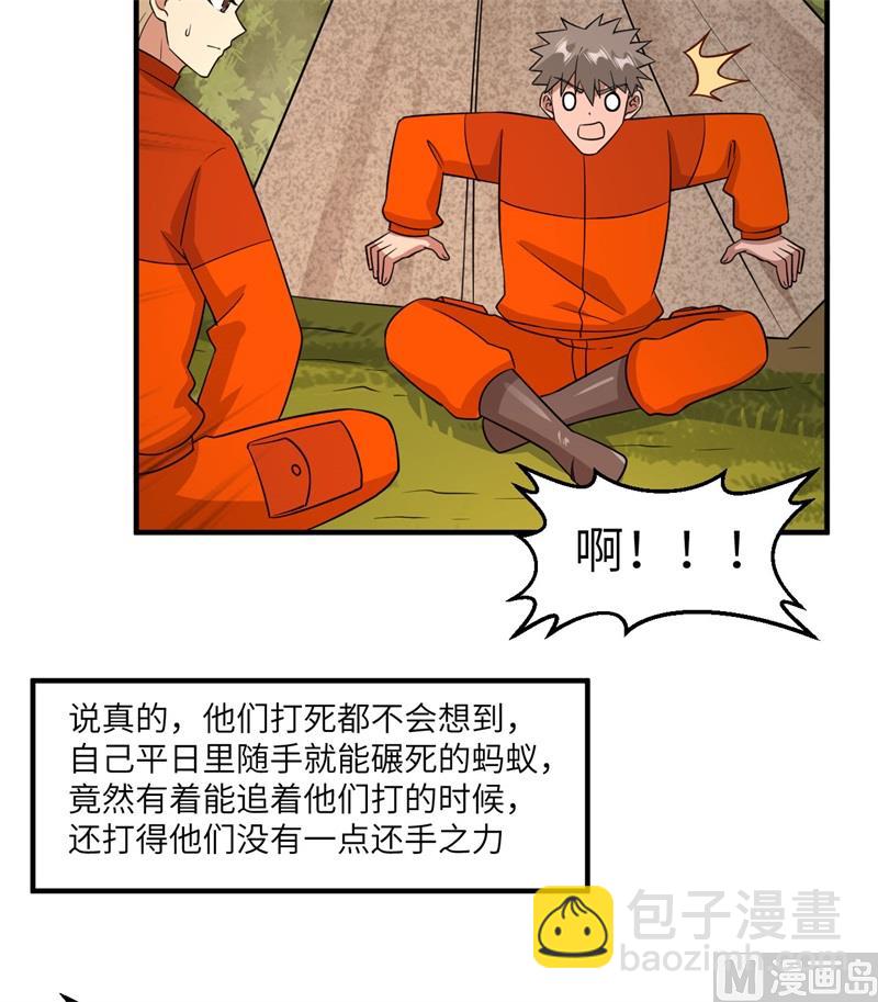 167 祸福相依45