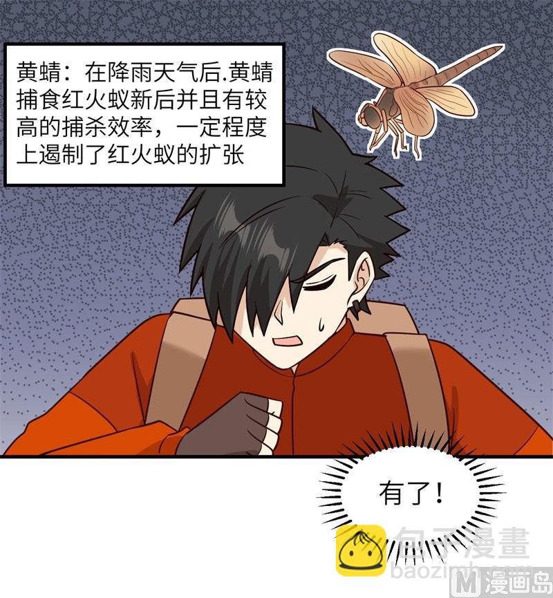 167 祸福相依7