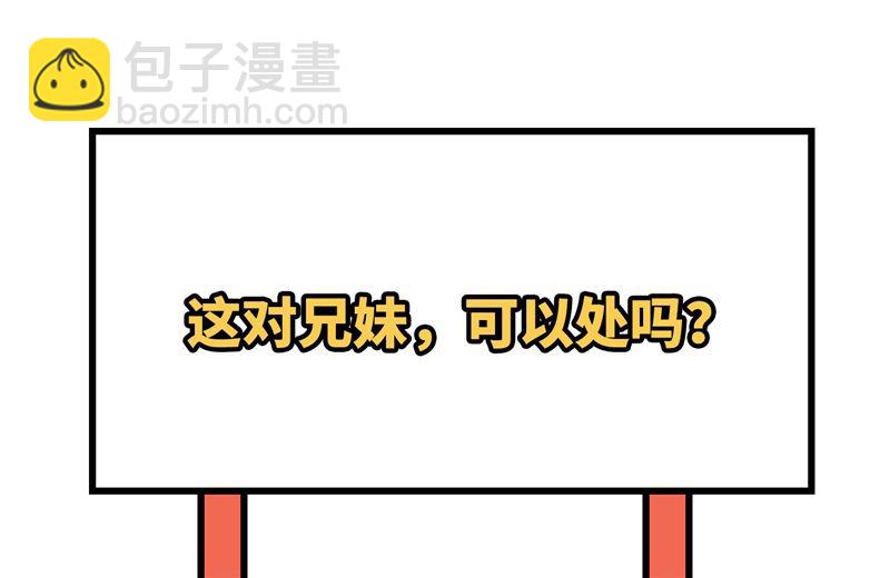 168 兄妹俩60