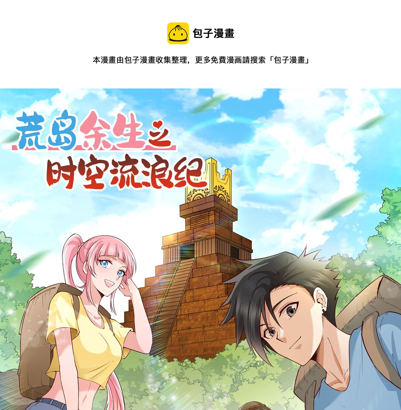169 路遇埋伏0
