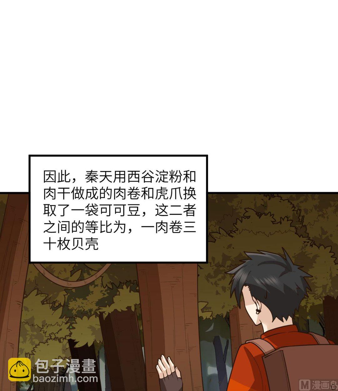 169 路遇埋伏18