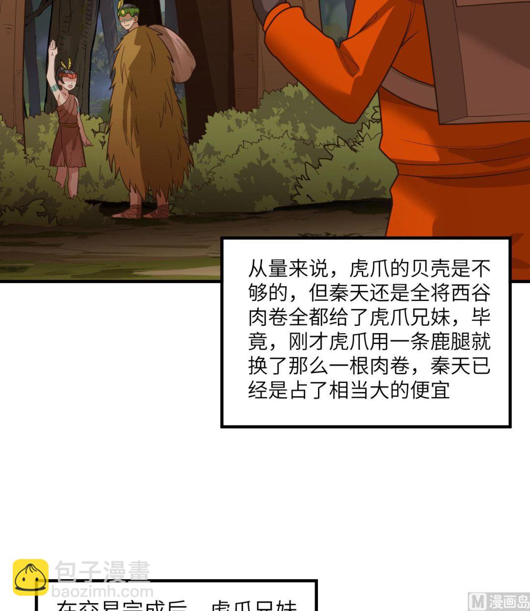 169 路遇埋伏19