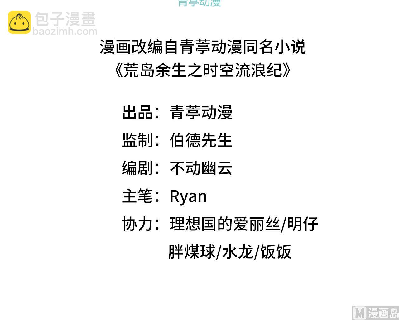 169 路遇埋伏2