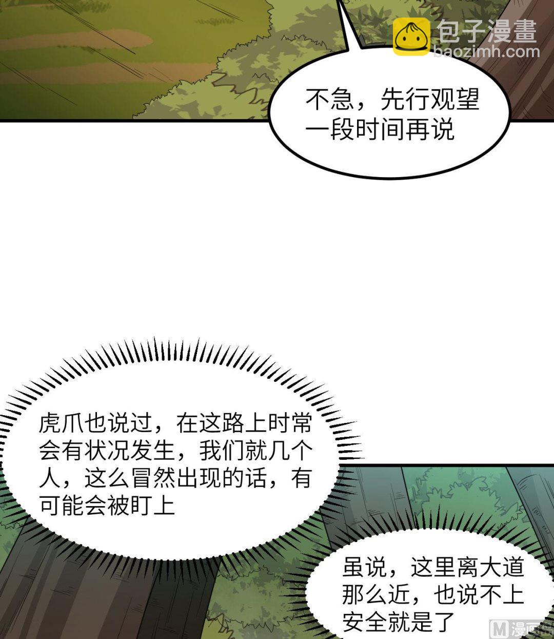 169 路遇埋伏34