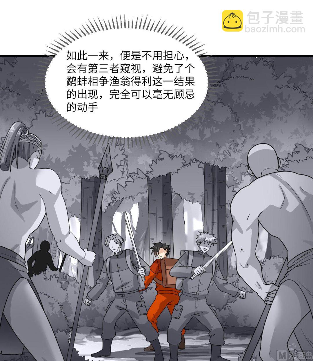 169 路遇埋伏42
