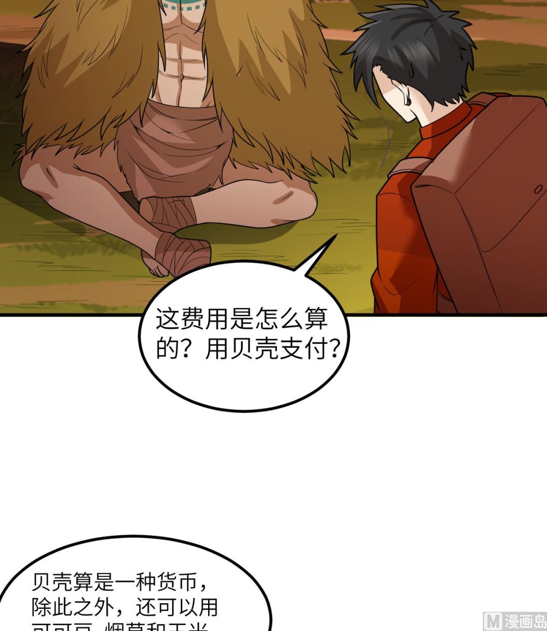 169 路遇埋伏5