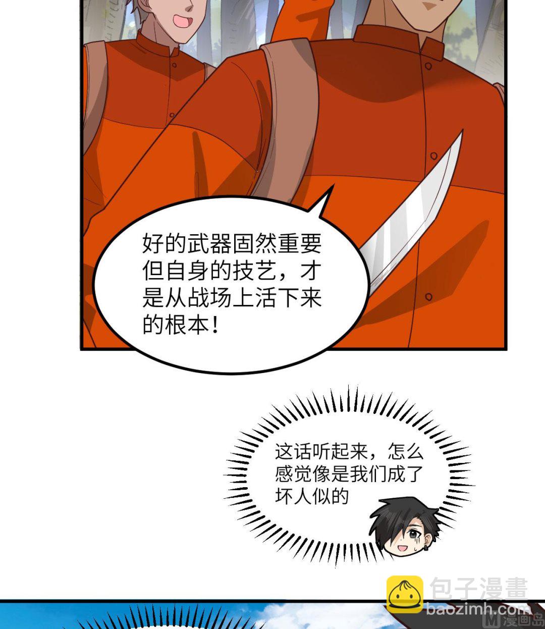 169 路遇埋伏57