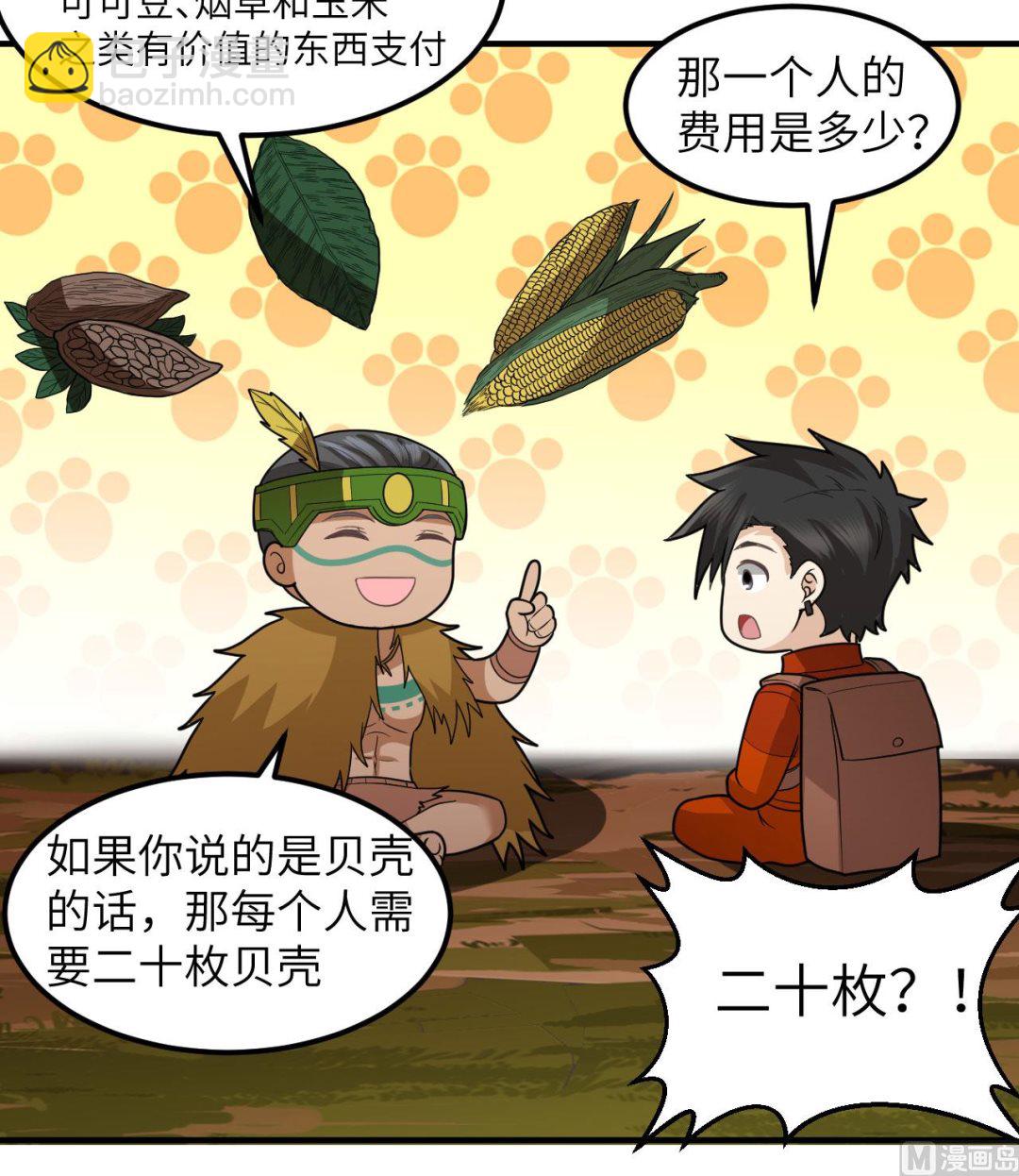 169 路遇埋伏6
