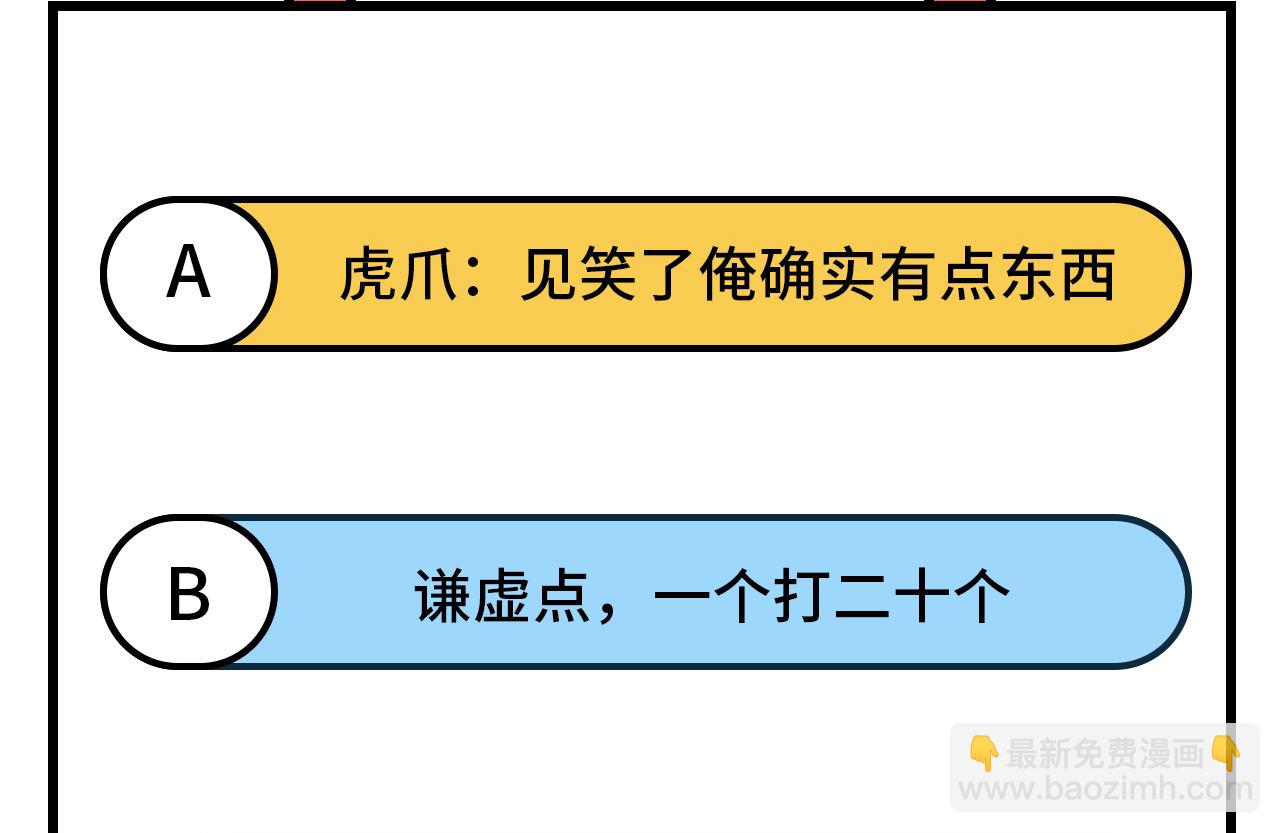 169 路遇埋伏66