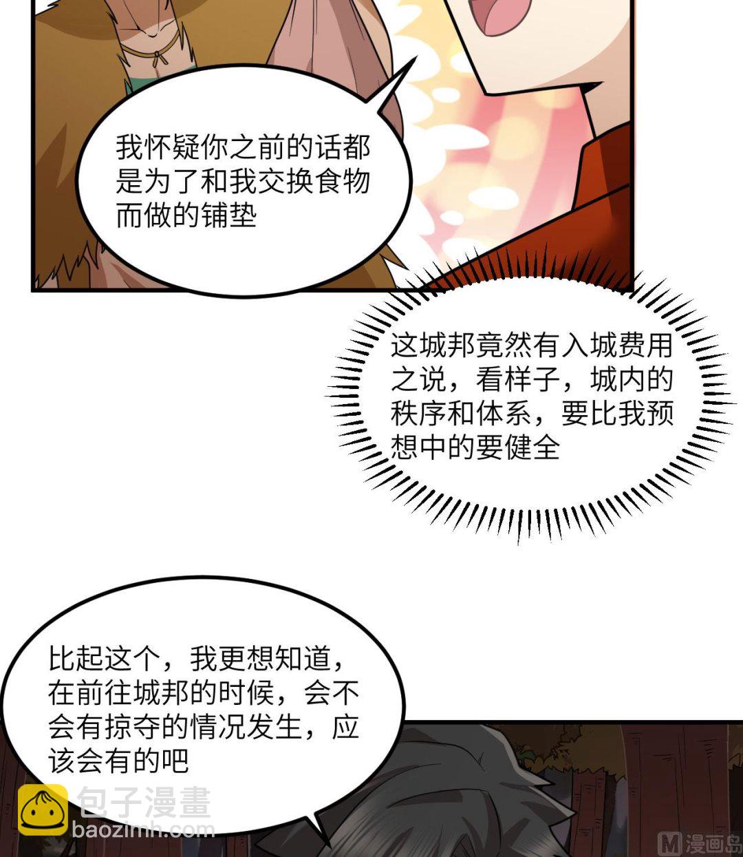 169 路遇埋伏8