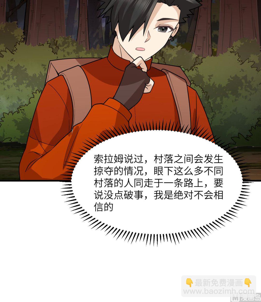 169 路遇埋伏9
