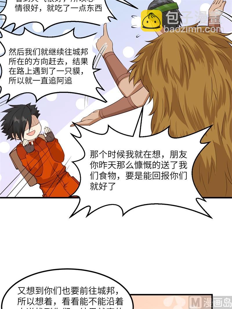 170 抵达城邦10