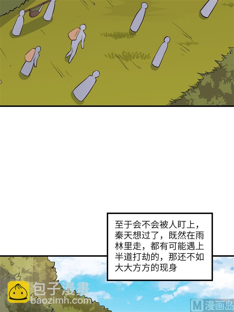 170 抵达城邦14
