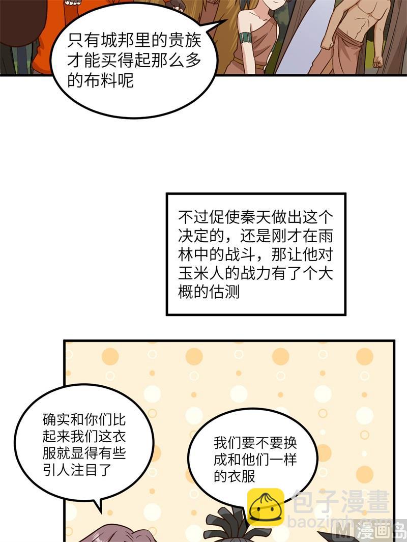 170 抵达城邦17