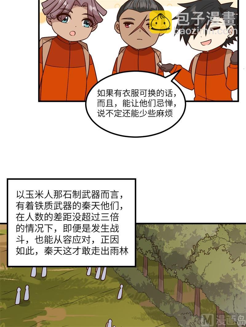 170 抵达城邦18