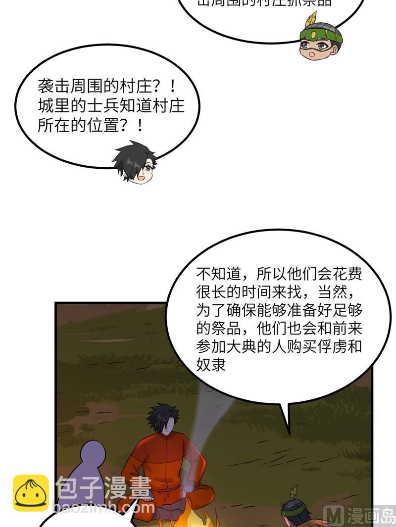 170 抵达城邦30
