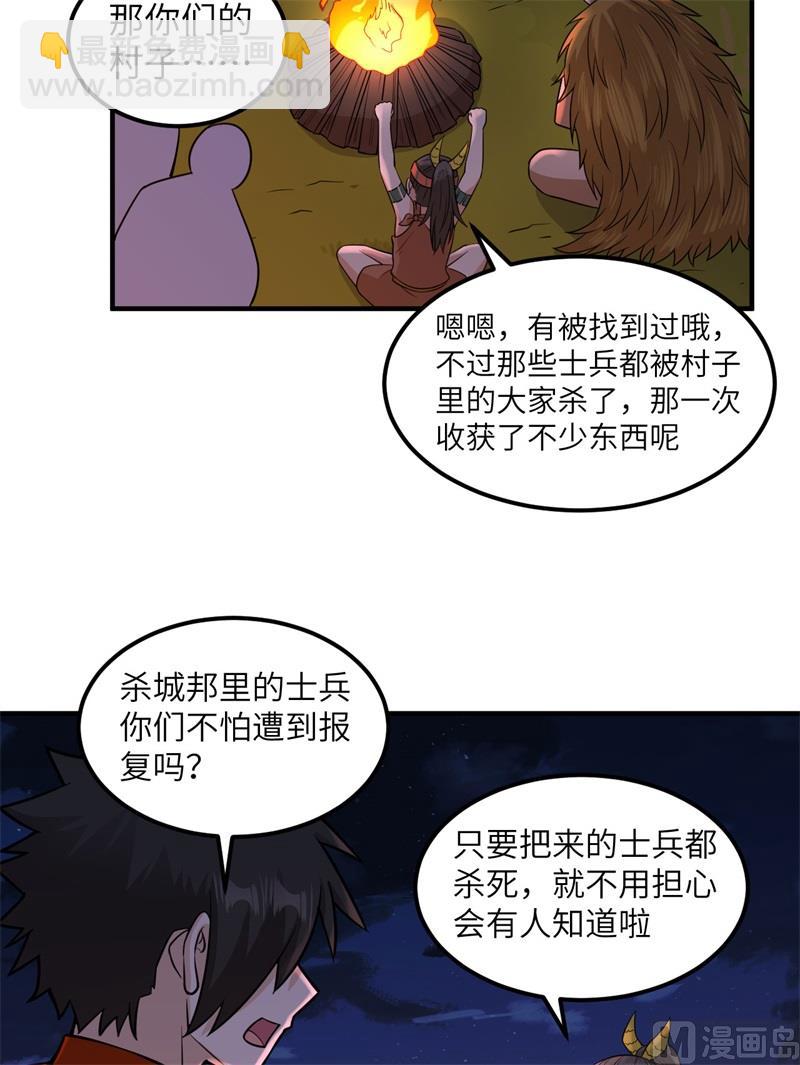 170 抵达城邦31