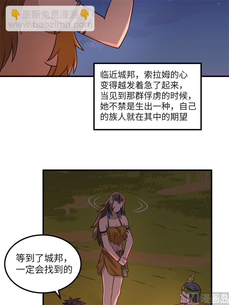 170 抵达城邦36