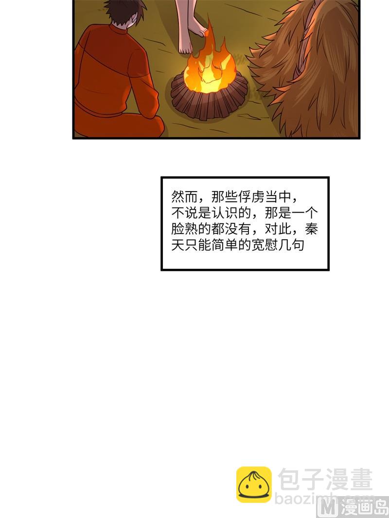 170 抵达城邦37