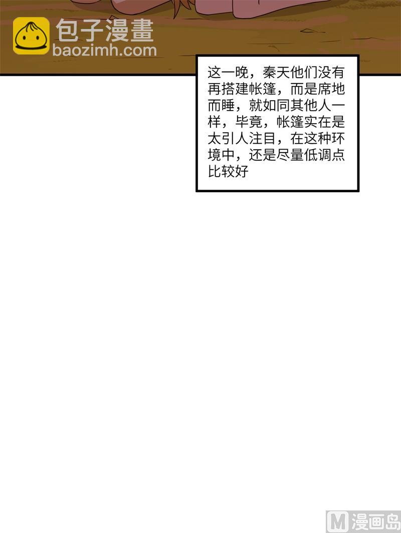 170 抵达城邦39