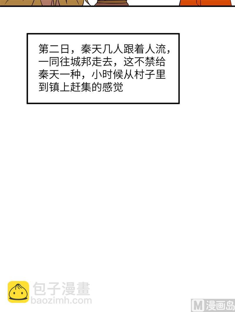 170 抵达城邦41