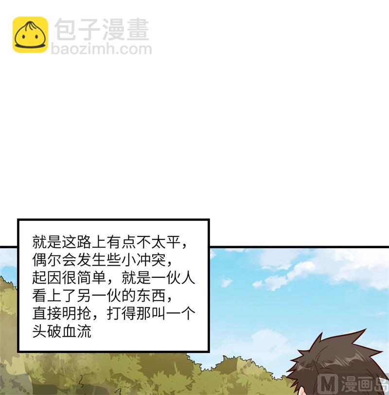 170 抵达城邦42
