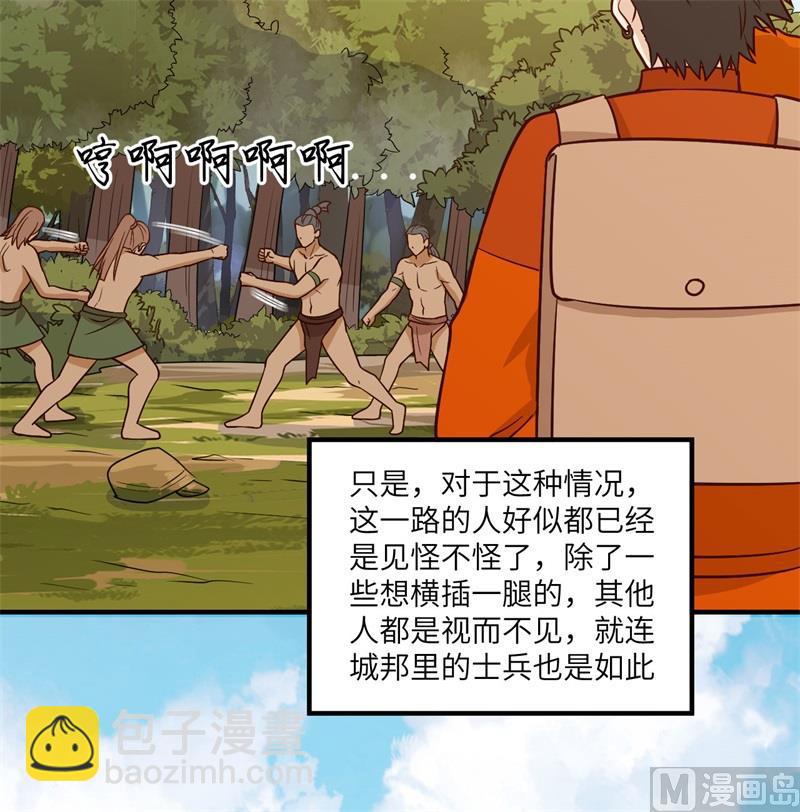 170 抵达城邦43