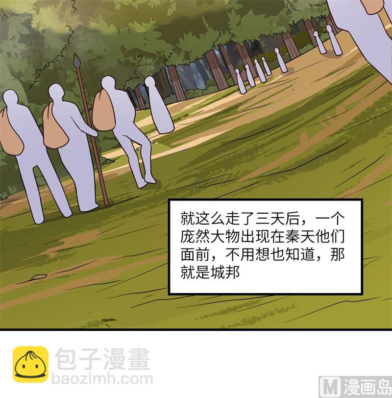 170 抵达城邦45