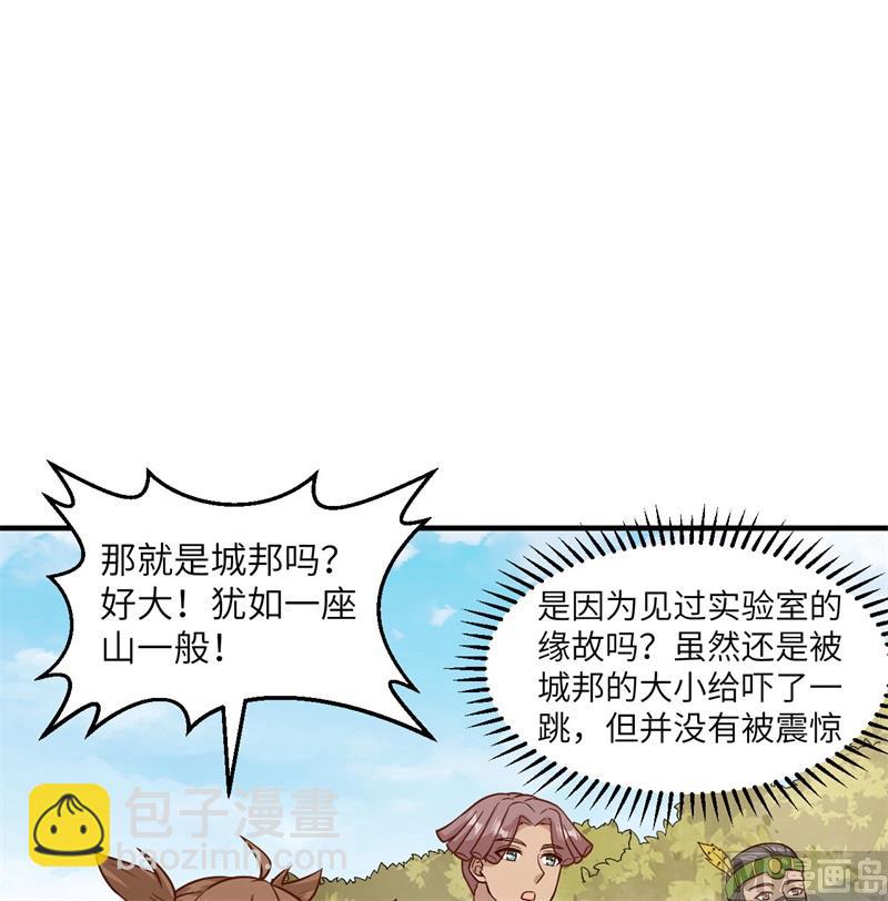 170 抵达城邦50