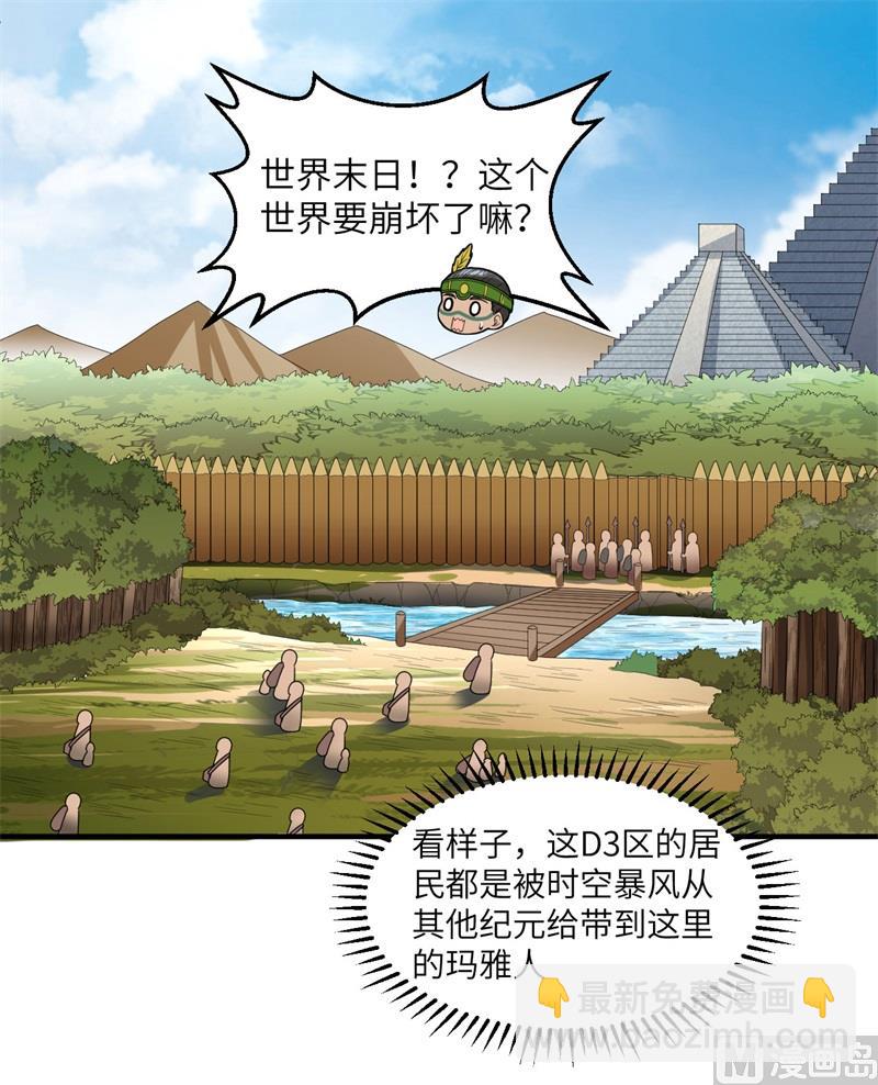 171 玛雅王国11