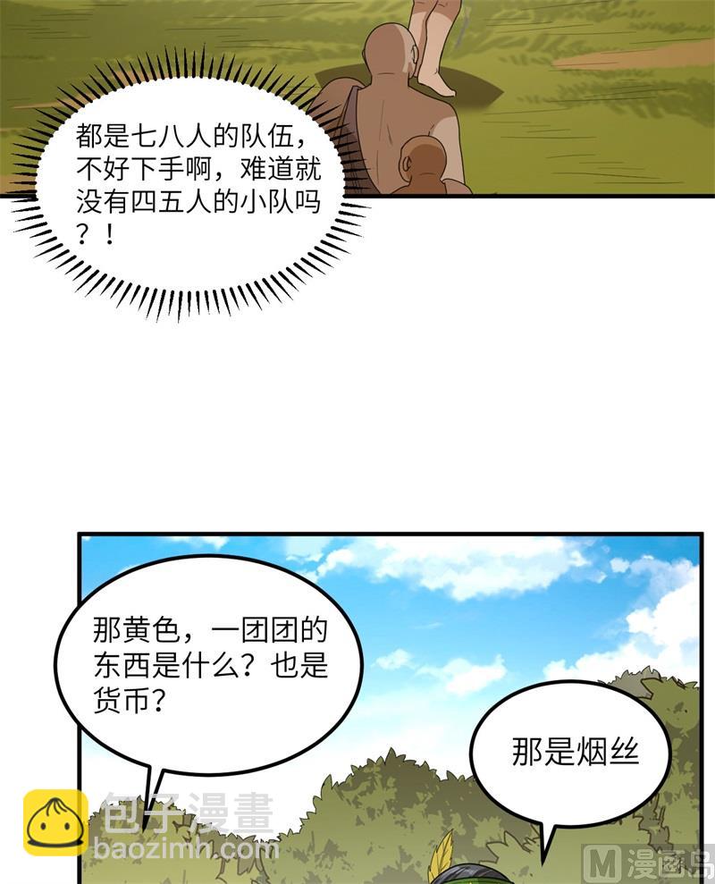 171 玛雅王国14