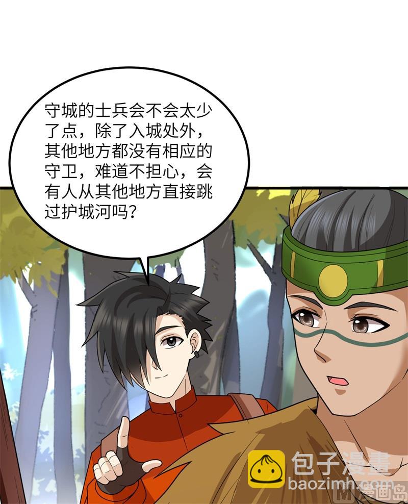 171 玛雅王国17