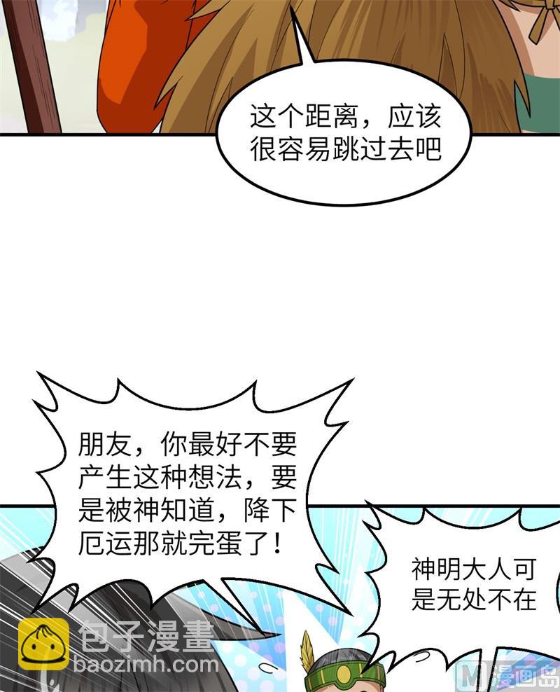 171 玛雅王国18