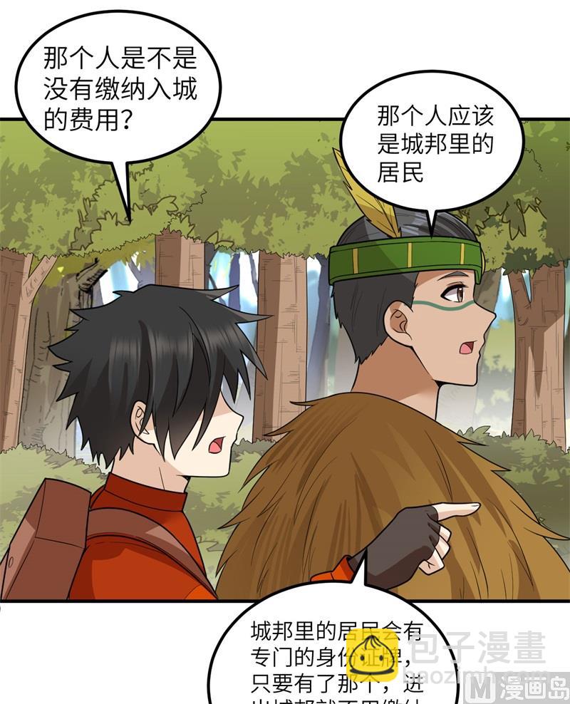 171 玛雅王国21