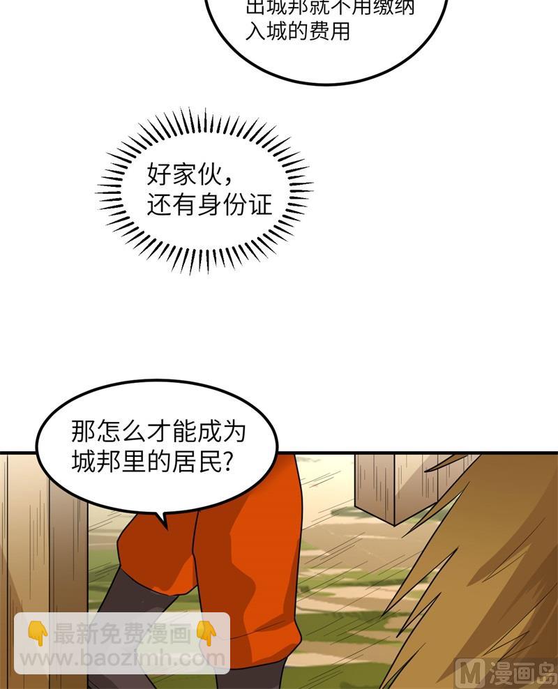171 玛雅王国22