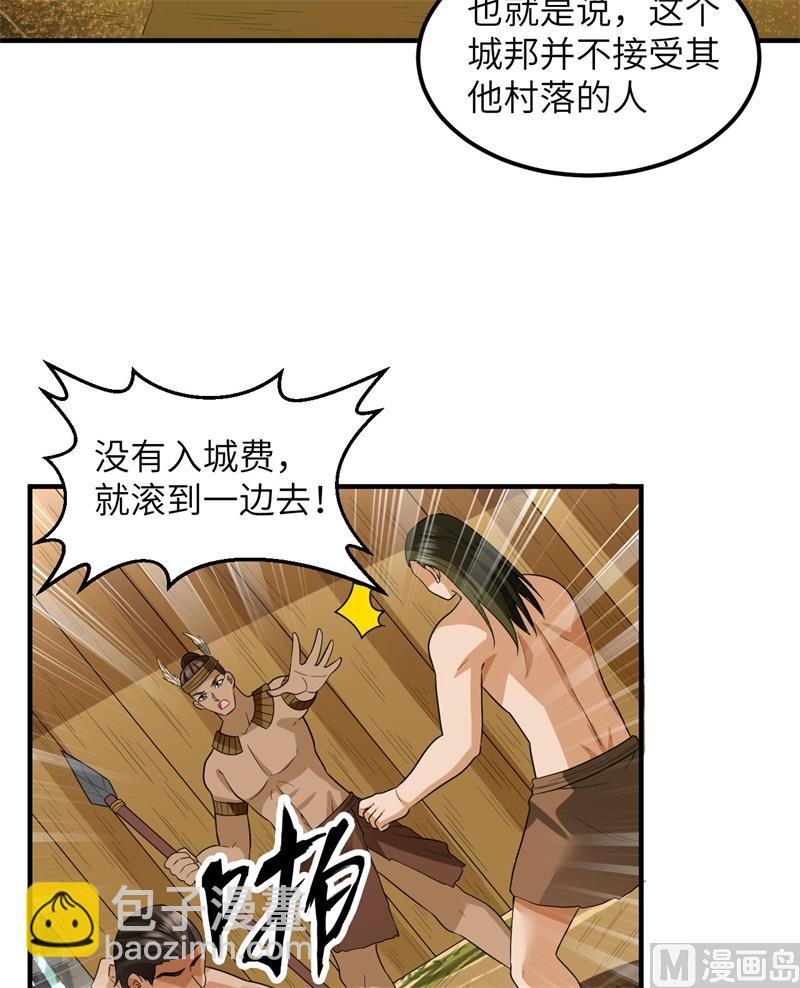 171 玛雅王国25