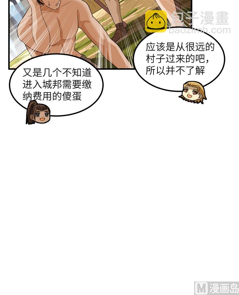 171 玛雅王国26