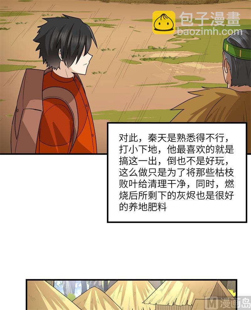 171 玛雅王国29