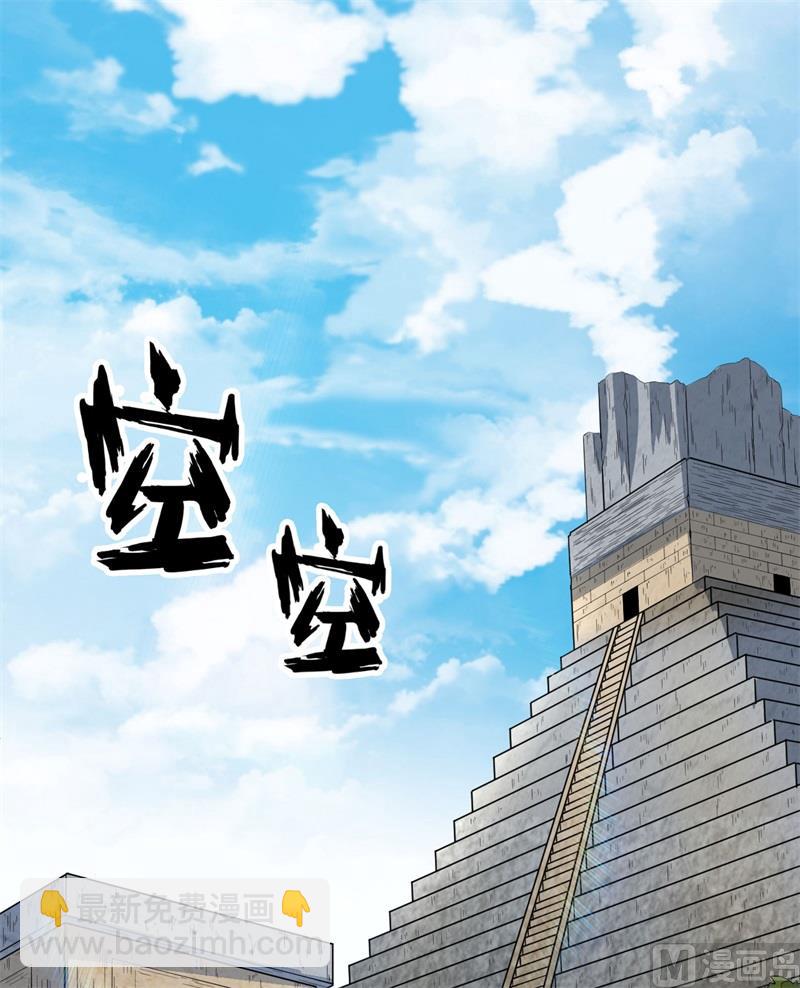 171 玛雅王国3