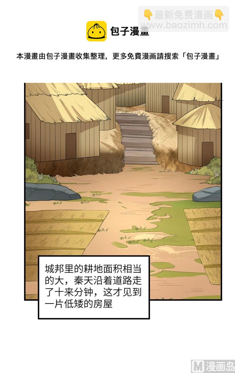 171 玛雅王国30